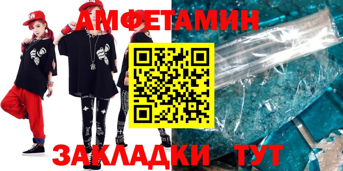 Амфетамин 97% Бор