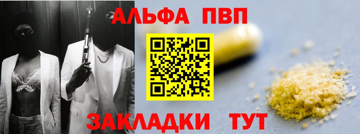 Alpha-PVP СК Бор