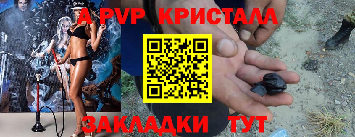 Бор  APVP кристаллы  Alfa_PVP кристаллы  А ПВП СК КРИС  A PVP  Вход с VPN 