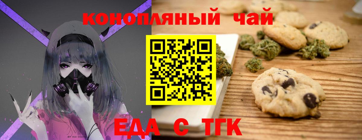 Бор  Еда ТГК конопля  Вход с VPN 