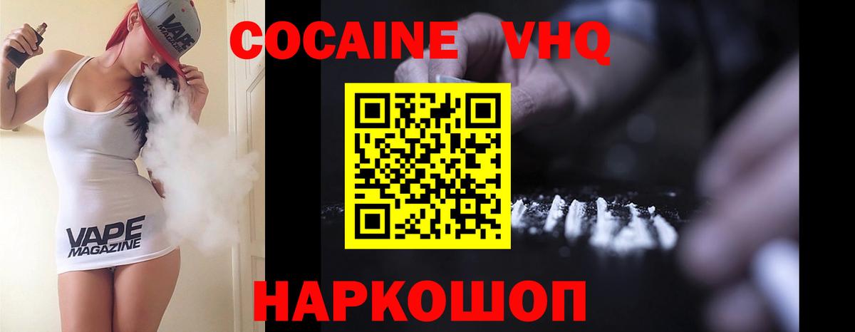 Бор  Cocaine Боливия  Кокаин Колумбийский  Вход с VPN 