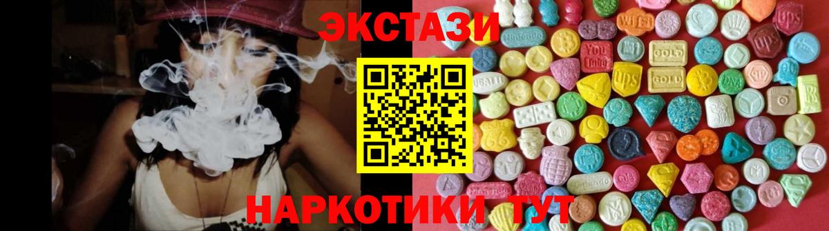 Ecstasy таблы  Ecstasy  Ecstasy 99%  Бор  Вход с VPN 