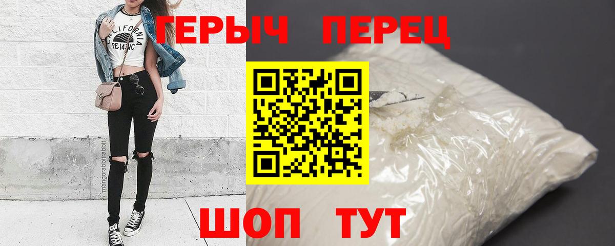 Героин герыч Бор