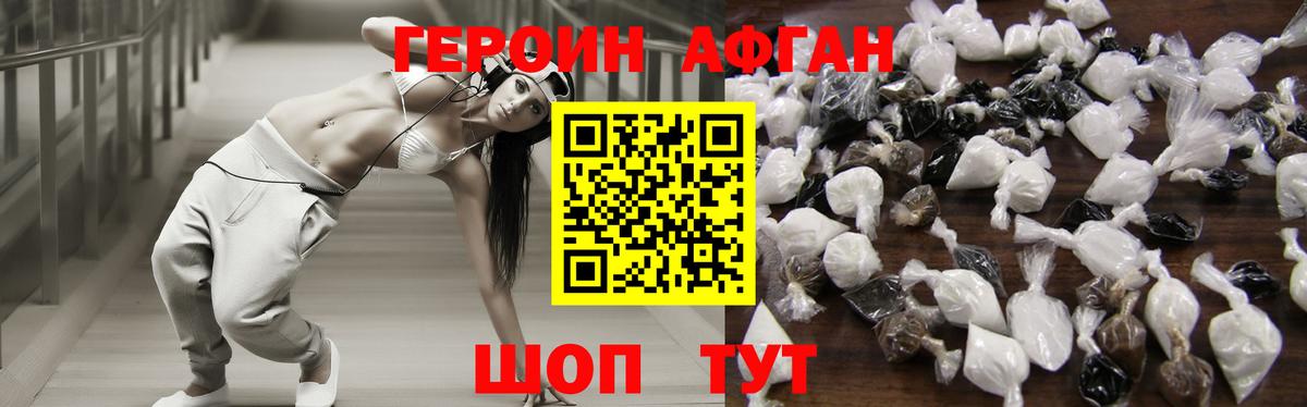 Бор  ГЕРОИН VHQ  Вход с VPN 