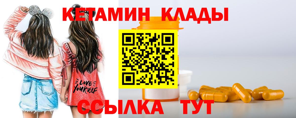 mega онион  Кетамин ketamine  Вход с VPN  Бор 