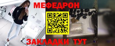 мяу мяу кристалл Шелехов