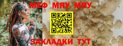 мефедрон Шахты