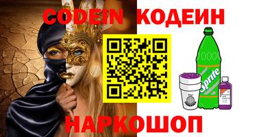 мяу мяу кристалл Шелехов