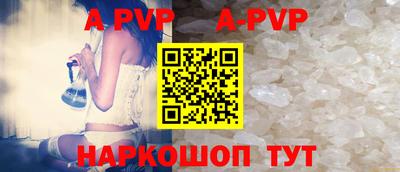 мяу мяу кристалл Шелехов