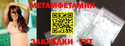 мяу мяу кристалл Шелехов