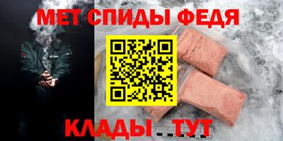 мяу мяу кристалл Шелехов