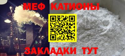 мефедрон Шахты