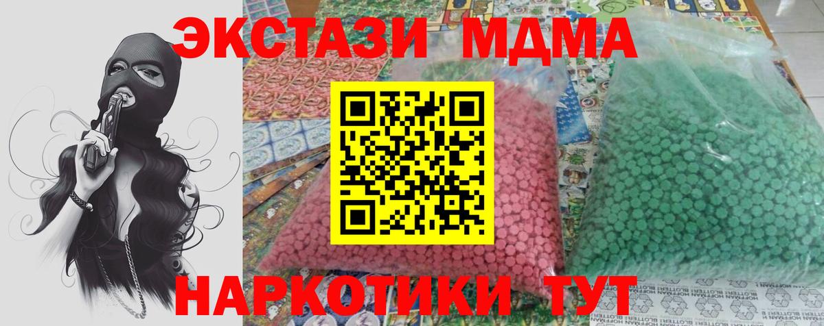Бор  МДМА Molly  МДМА Molly  Вход с VPN 