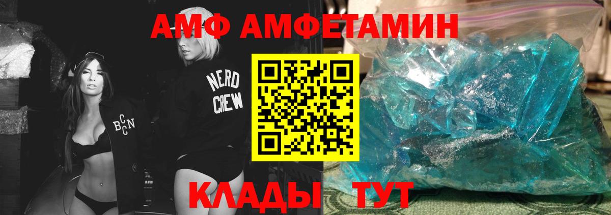 МЕТАМФЕТАМИН мет Бор