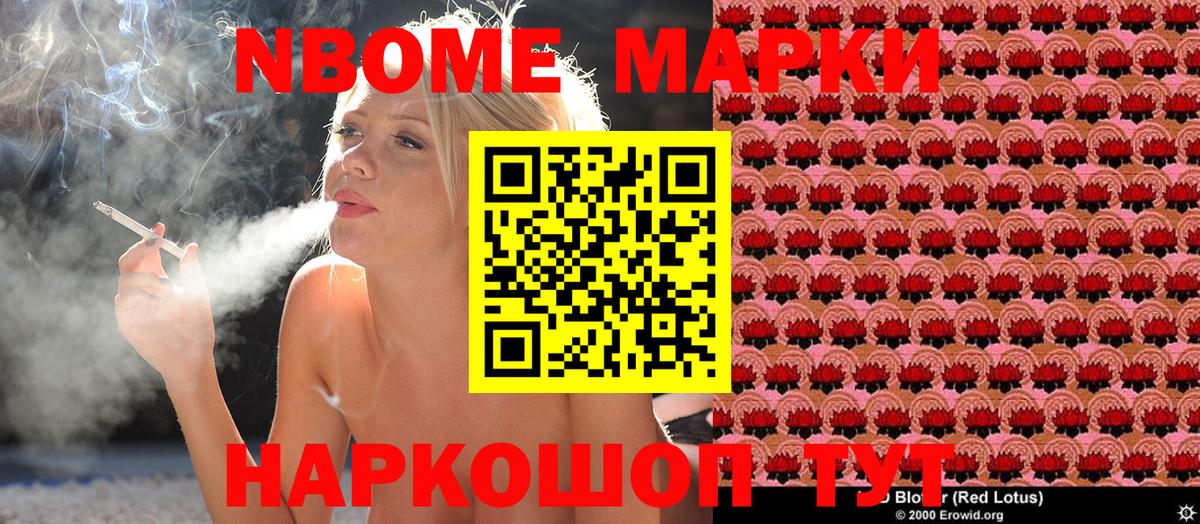 Наркотические марки  Наркотические марки 1500мкг  Вход с VPN  Бор 