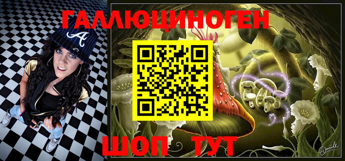 Галлюциногенные грибы Magic Shrooms Бор